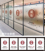 Office glass door anti-collision strip waistline paste hollow advertising word Company LOGo custom frosted glass sticker
