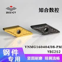 Zhuzhou CNC car blade VNMG160408 outer circle cutter head machine clip cast iron stainless steel slotted