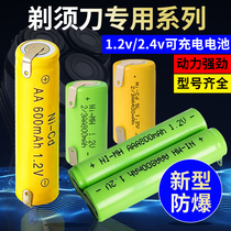 Flying Electric Shaver rechargeable battery 1 2v nickel-metal hydride Superman Philips shaver accessories 5 hao 7 General