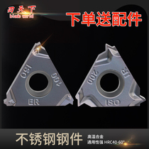 Metric internal and external threaded blade 16ER IR100 150 200 250 300ISO custom threaded turning tool