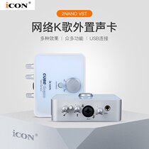 Aiken 2nano external sound card set desktop computer network K song anchor equipment complete set