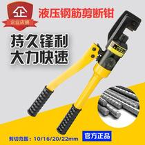 Fast hydraulic steel bar shear steel bar pliers broken bar pliers 4-16mm20 hydraulic shears
