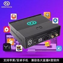 Moran DJ desktop computer laptop singing special external sound card anchor live broadcast equipment rack software and hardware