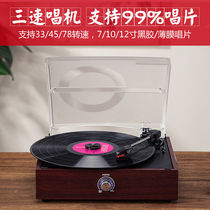 European Antique Phonograph retro LP vinyl record player old record player built-in audio Bluetooth output old