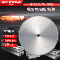 Bo Lotong industrial grade 10 inch aluminum alloy saw blade cutting aluminum profile 12 inch 120 tooth aluminum double head saw cutting sheet
