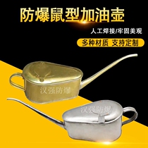 Explosion-proof rat copper fueling pot slender mouth 2 liters small oil pot small hole Oiler 304 Stainless Steel Rat oil bottle