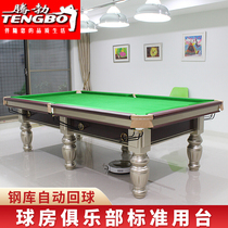 Billiard table standard adult household ball room Chinese bag automatic return ball 16 color black 8 billiards case pool table