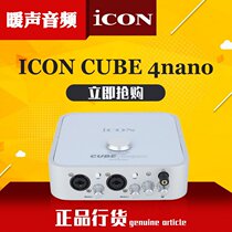 New Aiken 4Nano Net Red Anchor external high-end USB sound card mobile phone computer universal fast hand live broadcast