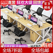 Office table and chair combination package installation 2 4 six people simple modern office computer staff table double four 6