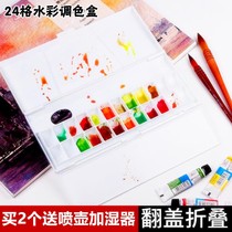 Watercolor palette box 24 grid paint box watercolor paint palette box flip palette gouache palette