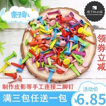 Sheep horn nail diy manual joint connection decoration early education center button movable joint two foot nail puzzle material