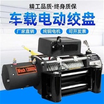 Rice transplanter Self-rescue lifting with car hanger q on-board winch 12v electric hoist logistics using sand brick 24v wagon