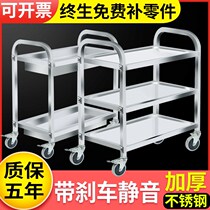 Thickened three-layer stainless steel trolley dining car delivery stainless steel trolley commercial restaurant collection stainless steel double-layer collection
