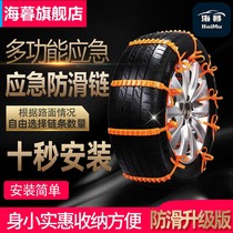 Car winter snow chain suv does not hurt tire artifact MPV new vehicle simple four-wheel drive taxi