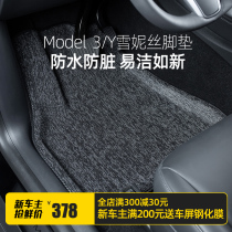 Morning Hao Tesla model3 foot pad modelty girl full of surround 21 snowy footbed m3 car front and back cushion