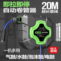 Automatic telescopic tube coiler air drum high pressure water drum car repair lamp drum 20 M air pipe winding machine pneumatic tool