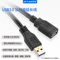 USB3 0 male to female extension cord computer connection mouse keyboard U disk printer charger data cable etc.