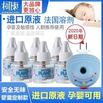 Electric mosquito liquid odorless baby pregnant women mosquito repellent artifact anti-mosquito water plug-in children mosquito coil household electric mosquito incense