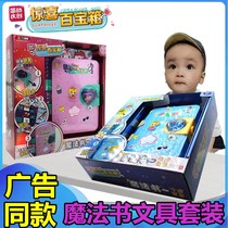 Jane move surprise treasure box magic book children learning stationery set notebook cartoon hanging Girl Toy