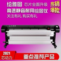 Clothing high-speed inkjet plotter CAD advertising font printing high-quality typesetting painting skin rack machine