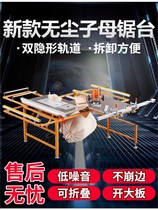 Dust-free child saw woodworking push table saw multifunctional all-in-one machine precision track folding table saw table