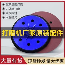 Hunting Matifan Eagle Chivorton Moyang Shengyu Benid Wall Putty Grinding Machine Sticker Grinding Disc Accessories