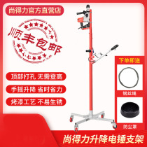Electric hammer bracket telescopic high-altitude ceiling drilling eye ceiling artifact impact drill support rod lifting shelf