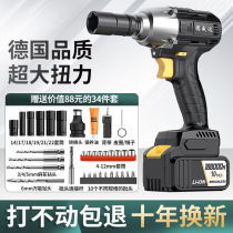 German brushless electric wrench Large torque lithium electric impact wrench Heavy duty auto repair sleeve charging electric wind gun