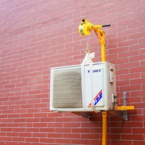  Install air conditioning external machine artifact Air conditioning disassembly small crane tool Lifting 1p2p3p hanging air conditioning hand winch