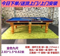 Guangdong Hebei shipping MDF countertop pool table School crystal ball adult delivery two-in-one