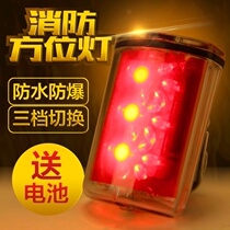 Fireman's azimuth light strong light safety signal light fire escape self-rescue light azimuth light high flash