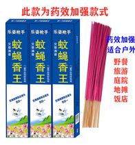 10 boxes of 300 Lotzi Gunners mosquito flies fly incense mosquito repellent incense mosquito repellent incense to kill flies home Fly fly