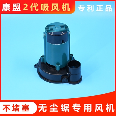 wu chen ju vacuum fan chainsaw cutting machine improvement defining a saw flip saw circular table saw
