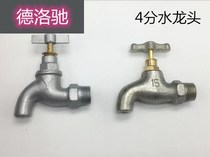Household iron faucet 4-point flat project old galvanized cast iron faucet slow open outdoor tap water nozzle