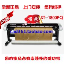 Jiangxi monopoly inkjet plotter jet cutting all-in-one machine ST-2100TPQ Xinli Hanbang Jinde fast cloth