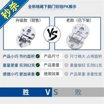 Wardrobe lotus leaf buckle door chain up and down flip door flat flap folding hinge hinge l wardrobe cabinet door hinge