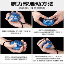 Wrist ball 100kg Mens Fitness 60 Refining Arm Grip Self-Starting Metal Professional Mute Wanli Centrifuge