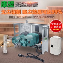 Dust-free saw 2 generation practical environmental protection decoration woodworking tool push table saw high power chainsaw cutting machine