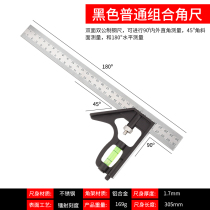 Multifunctional combination angle ruler horizontal 300mm stainless steel movable straight angle ruler triangle ruler 45 degrees