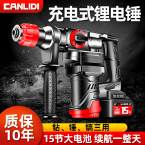 Dongcheng brushless charging electric hammer high-power industrial impact drill rechargeable electric hammer electric hammer electric pick three-use radio start