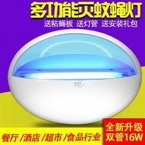 Nadison fly killer lamp Sticky trap mosquito killer lamp Restaurant hotel food manufacturer mosquito repellent lamp fly trap mute