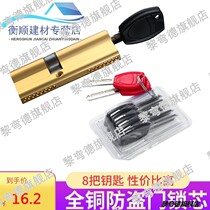 Anti-theft door lock cylinder Super c-level lock cylinder universal household door interior door Super d Class 54 type all copper AB old-fashioned lock cylinder