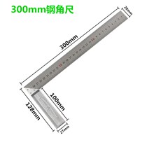 300mm500mm Right angle ruler 150 200mm Triangle ruler Steel angle ruler L-type turning ruler Moving horizontal combination angle ruler
