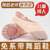 Flesh ballet dance shoes red dance shoes girls winter plus velvet soft bottom camel men Professional Practice shoes no lace