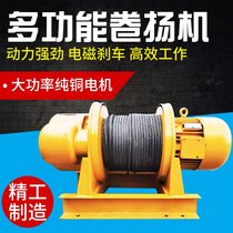 Heavy hoisting machine 1 ton 2t3 ton 5T ton 380V lifting hoist electric traction hoist construction site crane