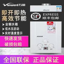 Wanhe gas water heater household liquefied gas 6 liters 8 liters 12 liters direct battery gas gas strong discharge type
