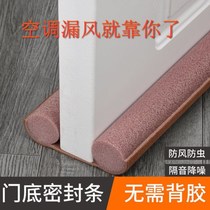 To keep the wind blowing the door door bottom sealing strip weather strip waterproof insect-resistant anti-theft door wooden door ge yin tiao bedroom door