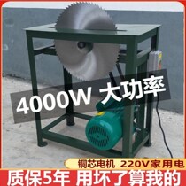 Small table saw cutting machine saw Wood machine table saw Motor saw Wood circular saw blade multifunctional saw woodworking table saw household