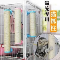 Cat grabbing column cat cage special cat grasping board cat climbing frame grinding Claw Claw itch rope grinding claw cat toy cat supplies