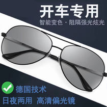 Sunglasses sun glasses men driver discoloration polarized anti-ultraviolet fishing driving special day and night glasses tide